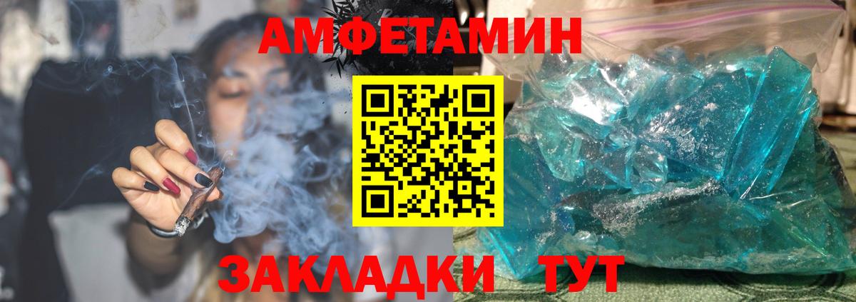 Amphetamine VHQ Амурск