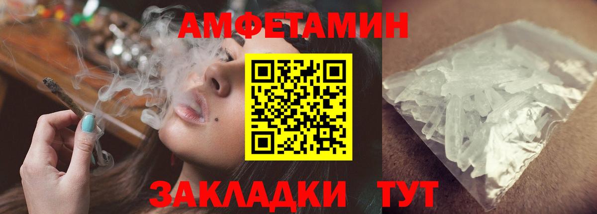 АМФ  Вход с VPN  Амфетамин  Amphetamine VHQ  Амурск 