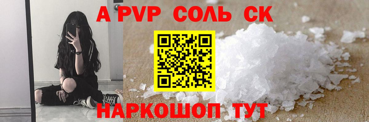 Alfa_PVP СК Амурск