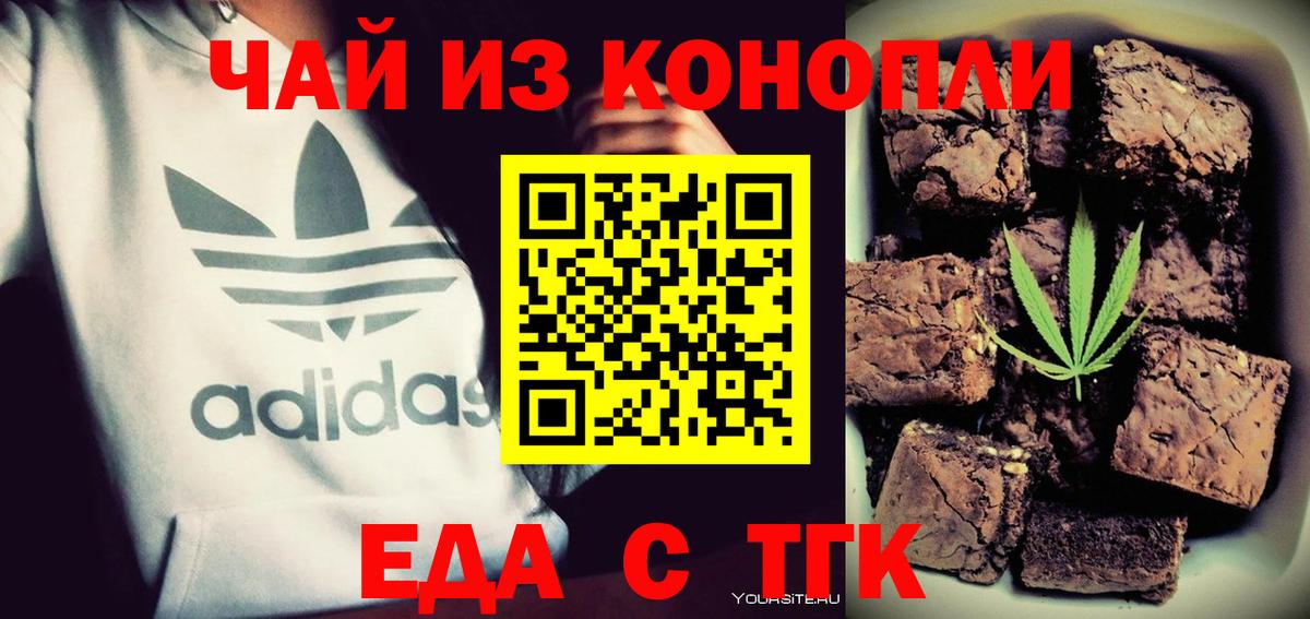 Печенье с ТГК марихуана Амурск
