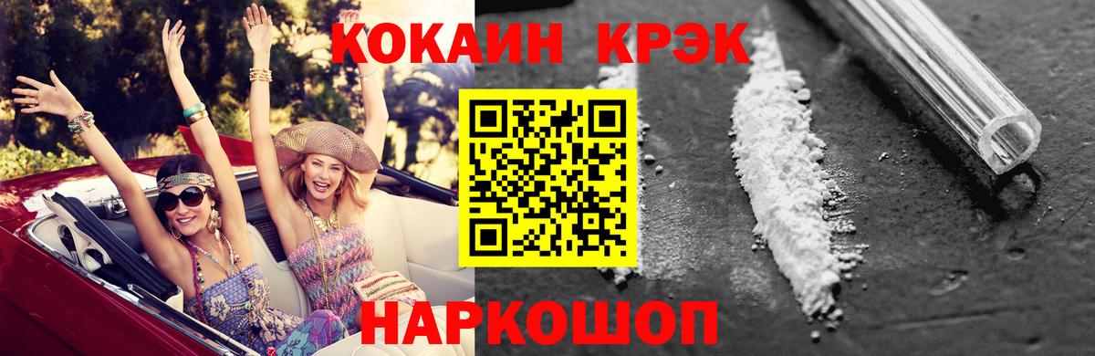 COCAIN Эквадор  COCAIN  COCAIN Боливия  Амурск  Вход с VPN 