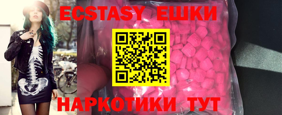 ЭКСТАЗИ диски Амурск
