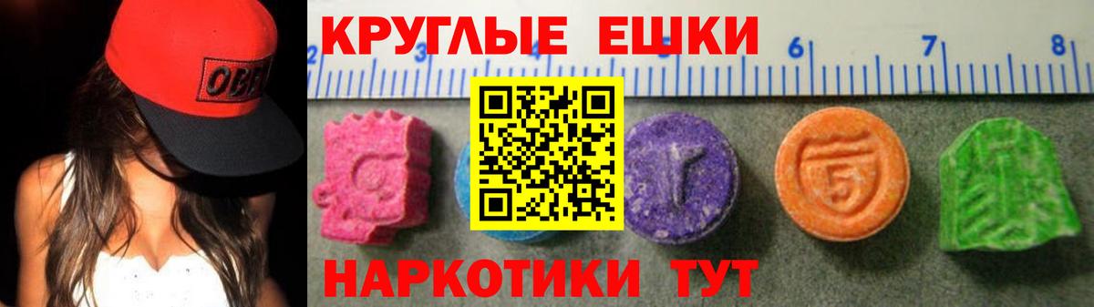Экстази  Вход с VPN  ЭКСТАЗИ 250 мг  Амурск  ЭКСТАЗИ Cube 