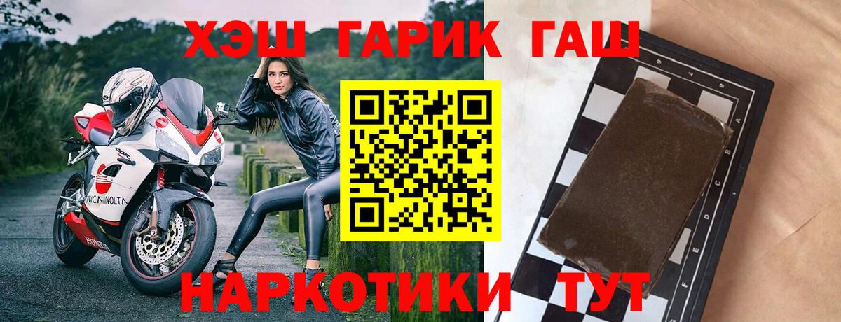 Гашиш индика сатива  Гашиш гарик  Амурск  ГАШ  Вход с VPN 