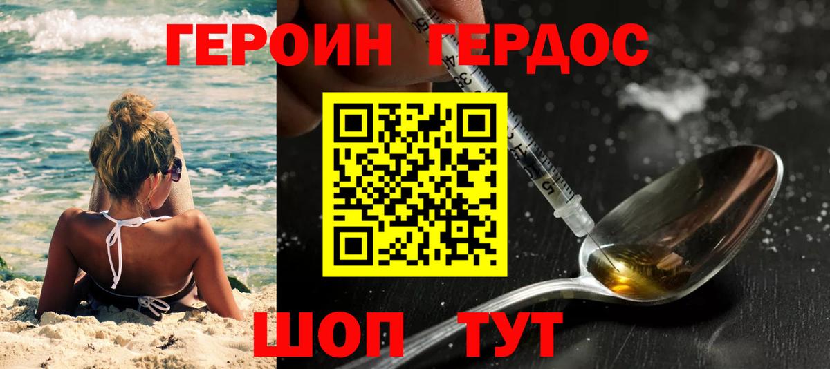 Амурск  Героин афганец  Героин  Вход с VPN 