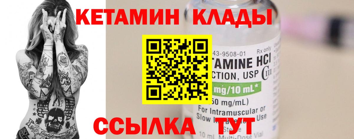 гидра рабочий сайт  КЕТАМИН VHQ  Вход с VPN  Кетамин ketamine  нарко площадка официальный сайт  Амурск 