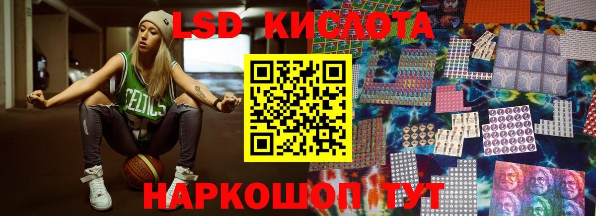 Лсд 25 экстази кислота Амурск