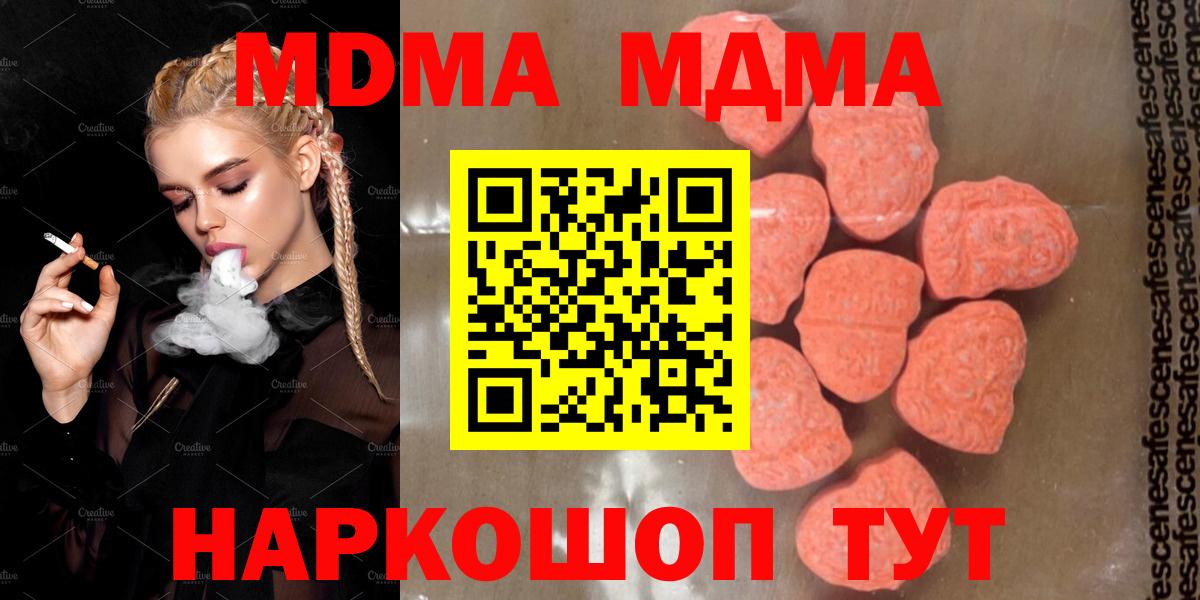 MDMA молли  Вход с VPN  MDMA  Амурск  MDMA кристаллы 