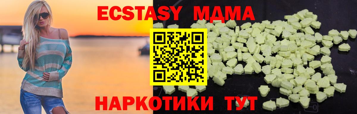 MDMA Molly Амурск