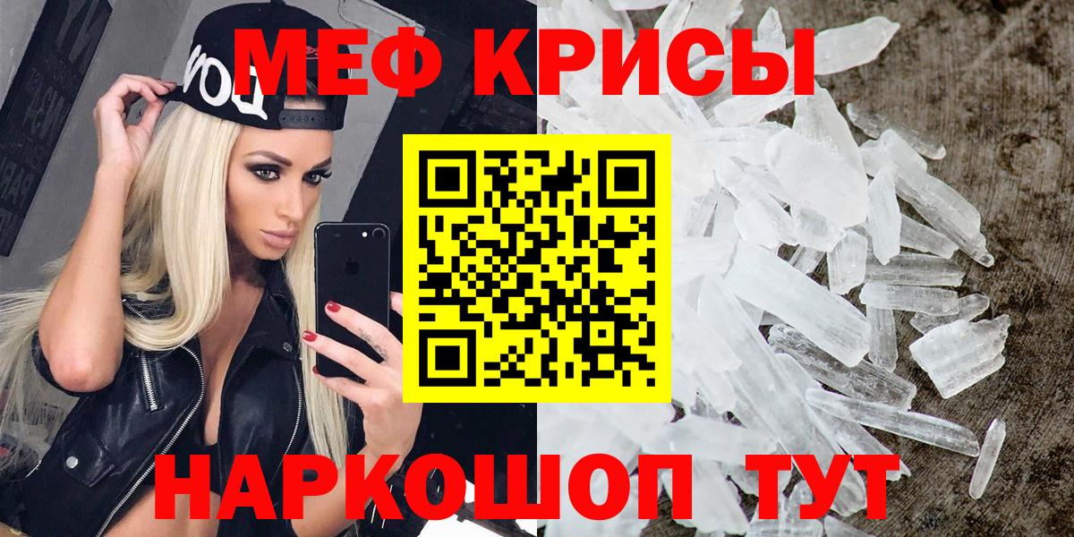 Меф мяу мяу мука Амурск