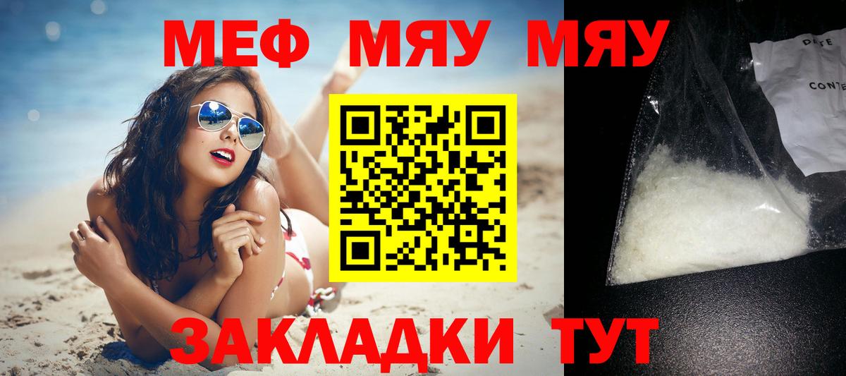 Амурск  МЕФ  МЕФ 4 MMC  Вход с VPN  Меф кристаллы 
