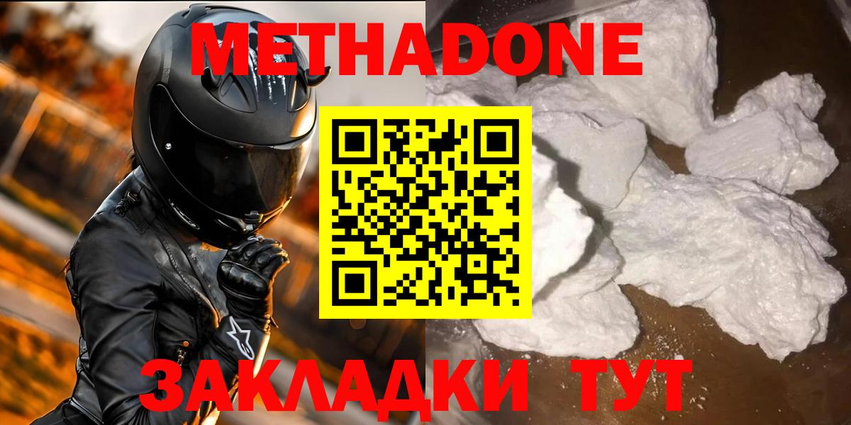 Метадон мёд  Вход с VPN  Амурск    вход  Метадон мёд 
