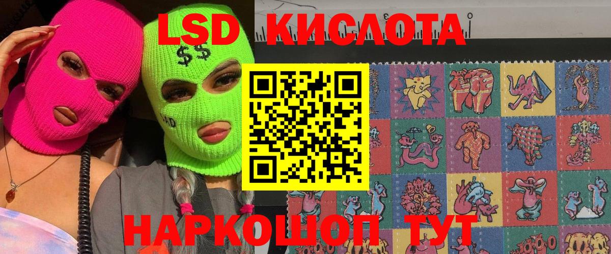 Амурск  Марки NBOMe 1,8мг  Вход с VPN 